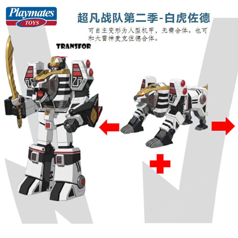 Playmates Toys Power Rangers W - Model Kit Megazord recension och pris