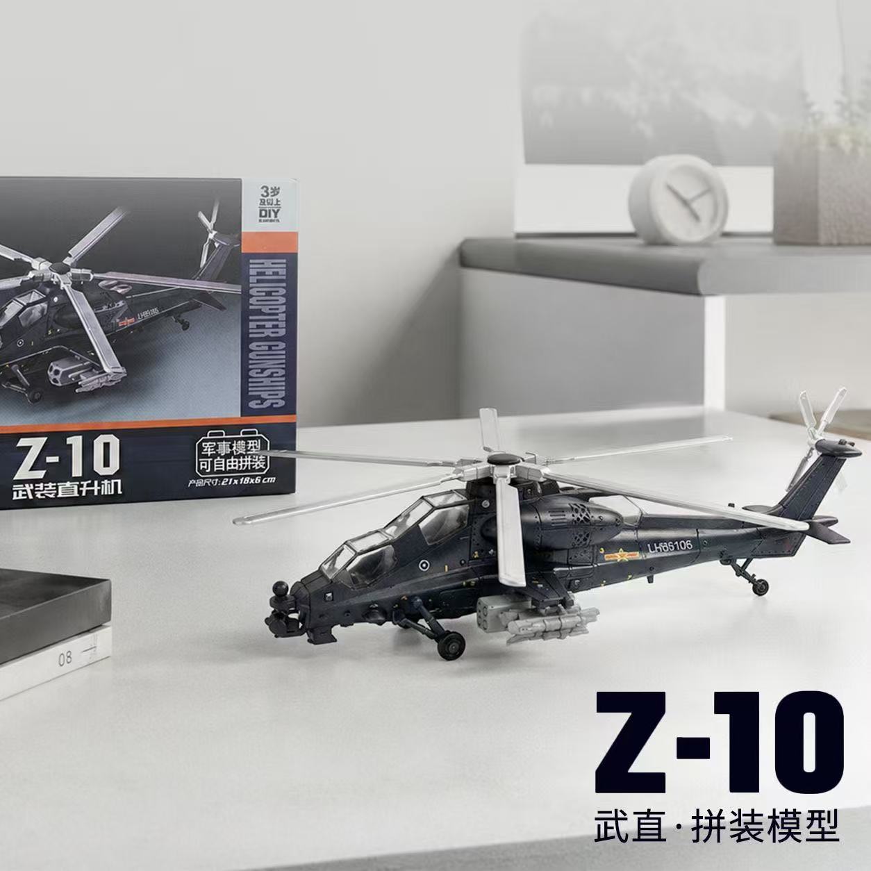1:72 Scale ABS China Z-10 Z10  - Model Kit China recension och pris