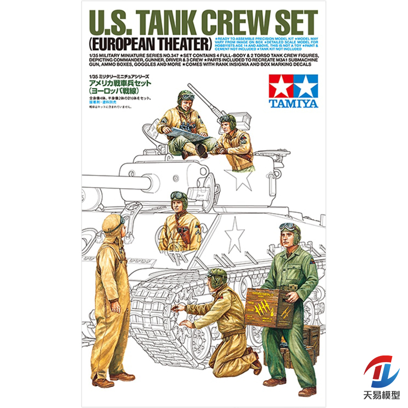 Tamiya plastic assembled milit - Model Kit Tamiya recension och pris