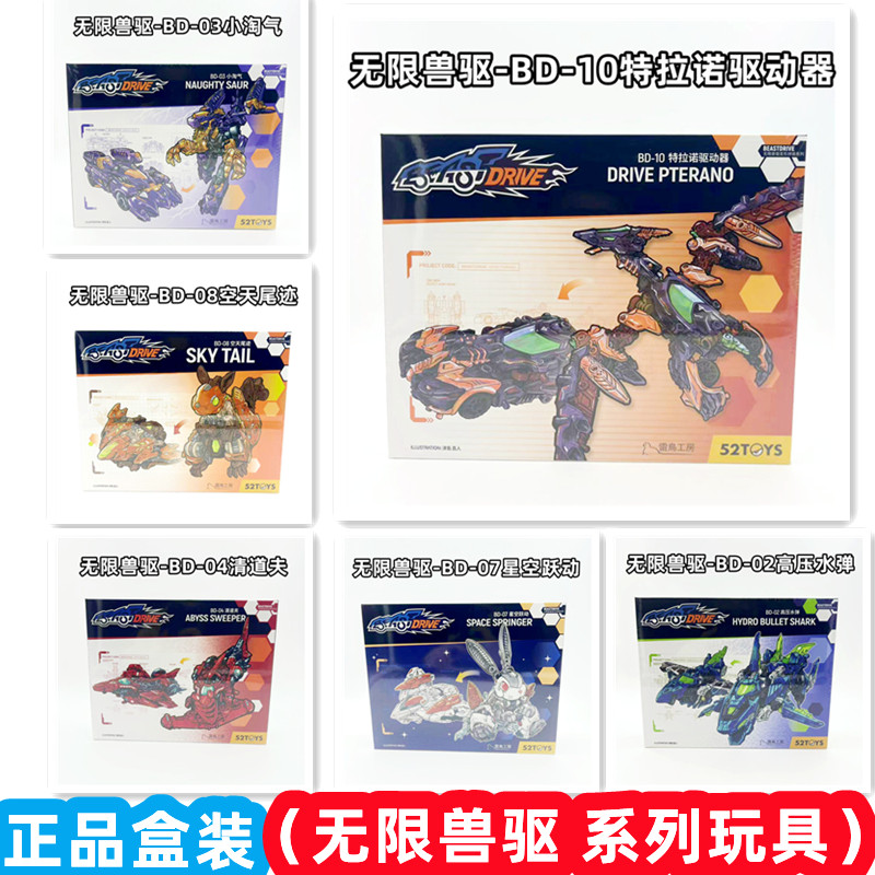 52TOYS Original Model Kit BEAS - Model Kit Lizard recension och pris
