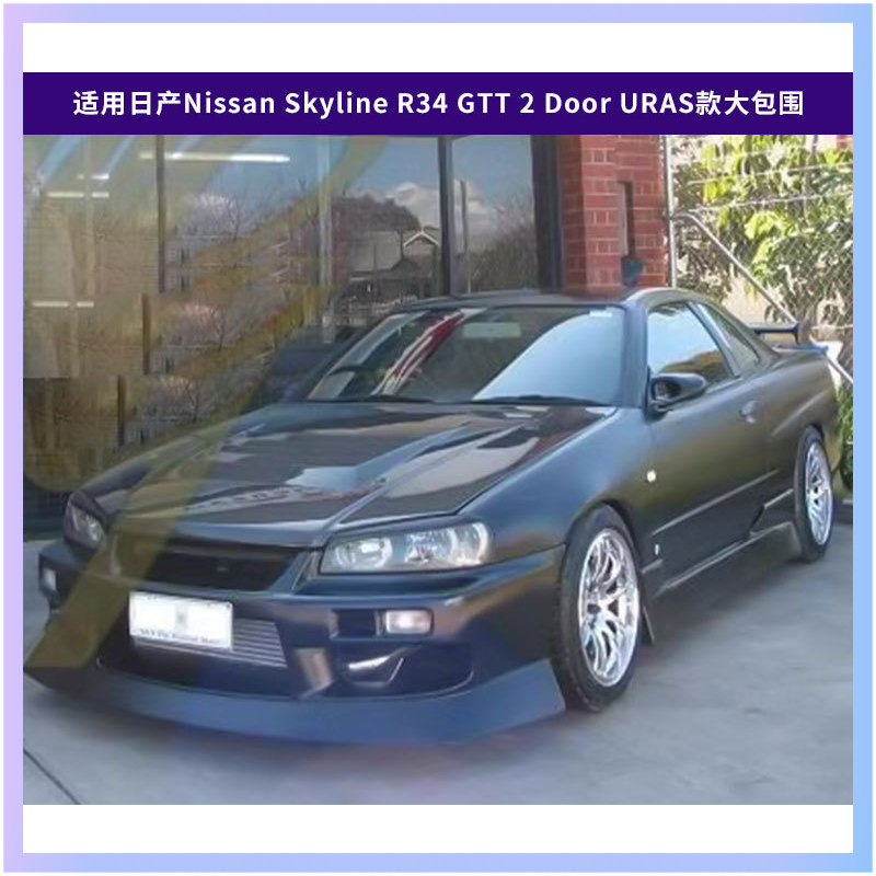 Suitable for Nissan Skyline R3 - Model Kit R34 recension och pris