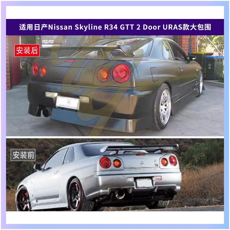 Suitable for Nissan Skyline R3 - Model Kit R34 recension och pris