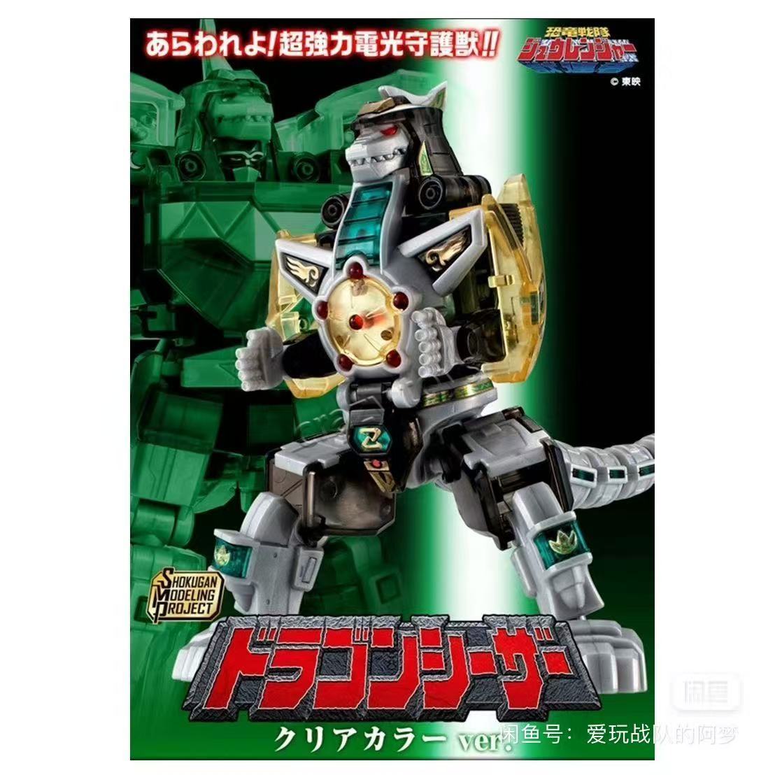 New Stock Bandai Original Migh - Model Kit Megazord recension och pris